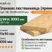 Планкен лиственница (прямой) 20х90х3000 мм сорт АВ