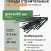 Гвозди строительные черные 80 мм