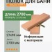 Полок ольха сорт А 27х90х2700 мм