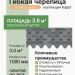 Гибкая битумная черепица Docke Europa Карат серый