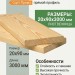 Планкен лиственница (прямой) 20х90х3000 мм Прима