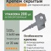 Крепеж скрытый ГвозDeck Classic