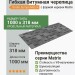 Гибкая битумная черепица Docke Europa Matrix серый