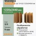 Фанера ФСФ берёза сорт 3/4 Ш2 1220х2440х9 мм