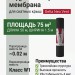 Гидроизоляционная мембрана Delta Neo Vent