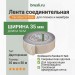 Лента соединительная двусторонняя Tacoduo D-Tack