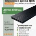 Террасная доска ДПК Faynag PINO 3D Кварц 4000 мм