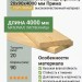 Планкен лиственница (прямой) 20х90х4000 мм Прима