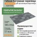 Гибкая битумная черепица Docke Europa Slate серый