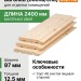 Вагонка (сосна/ель) 97х12,5х2400 мм (сортАВ)