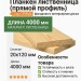Планкен лиственница (прямой) 20х120х4000 мм Прима