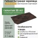 Гибкая битумная черепица Docke Eurasia Шестигранник коричневый