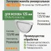 Заглушка желоба универсальная с уплотнителем Aquasystem PE-полиэстер 125/90 мм RR 20 - белый