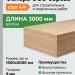 Фанера ФСФ берёза сорт 4/4 1500х3000х9 мм
