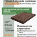 Гибкая битумная черепица Docke Pie Premium Цюрих арахис