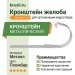 Кронштейн желоба металлический Docke Lux пломбир