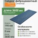 Сайдинг фиброцементный DECOVER 3600x190x8 мм Lazuro