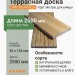 Террасная доска лиственница 28х140х2500 мм Экстра
