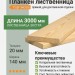 Планкен лиственница прямой 20х140х3000 мм Экстра