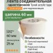 Лента соединительная односторонняя Tyvek acrylic tape