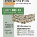 Угол White Hills Cross Fell 100-10