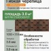 Гибкая битумная черепица Docke Eurasia Шестигранник светло-коричневый