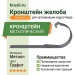 Кронштейн желоба металлический Docke Lux графит