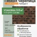 Гибкая битумная черепица Docke Eurasia Лабиринт светло-коричневый