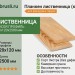 Планкен лиственница (косой) 20х120х2500 мм сорт Экстра