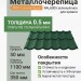 Металлочерепица М28 стальной бархат RAL6005 зеленый мох
