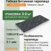 Гибкая битумная черепица Docke Eurasia Лабиринт серый