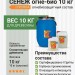 СЕНЕЖ огне-био 10 кг.