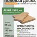 Половая доска лиственница 28х140х3500 мм сорт АВ