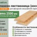 Планкен лиственница (косой) 20х120х2500 мм сорт АВ