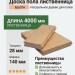 Доска пола лиственница 28х140х4000 мм сорт АВ