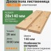 Доска пола лиственница 28х140х3000 мм сорт С