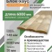 Блок-хаус (сосна/ель) 35х140х6000 мм сорт А