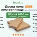 Доска пола лиственница 28х140х4000 мм сорт С
