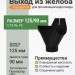 Выход из желоба Aquasystem PE-полиэстер 125/90 мм RAL 9005 - черный темный