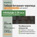 Гибкая битумная черепица PIEMONTE pietra 448 TEGOLA (BUSINESS), 2.29 кв.м