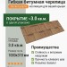 Гибкая битумная черепица Docke Eurasia Плитка светло-коричневый