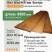 Имитация бруса лиственница 20х140х4000 мм Экстра