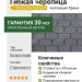 Гибкая битумная черепица Docke Pie Standart Крона cерый