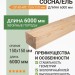 Клееный брус сосна/ель 150х150х6000 мм