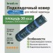 Ковер подкладочный Tegola Сейфити Бейз 2 с самоклеящейся полосой