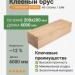 Клееный брус из сосны / ели 200х200х6000 мм