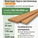 Имитация бруса лиственница 20х190х4000 мм Экстра