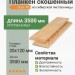 Планкен лиственница (косой) 20х120х3500 мм сорт АВ