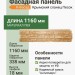 Фасадная панель Я-Фасад Крымский сланец Песок
