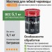 Мастика для гибкой черепицы Docke 5,1 кг